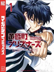 漫画改编潮汐观测站海报